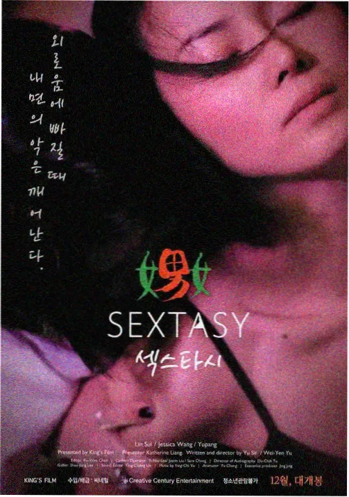 EVA 第13号机 机体设定图